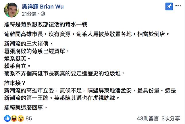 菊系人馬靠「罷韓」？他直言：要不然真的走進歷史垃圾堆