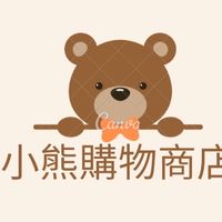 小熊購物商店