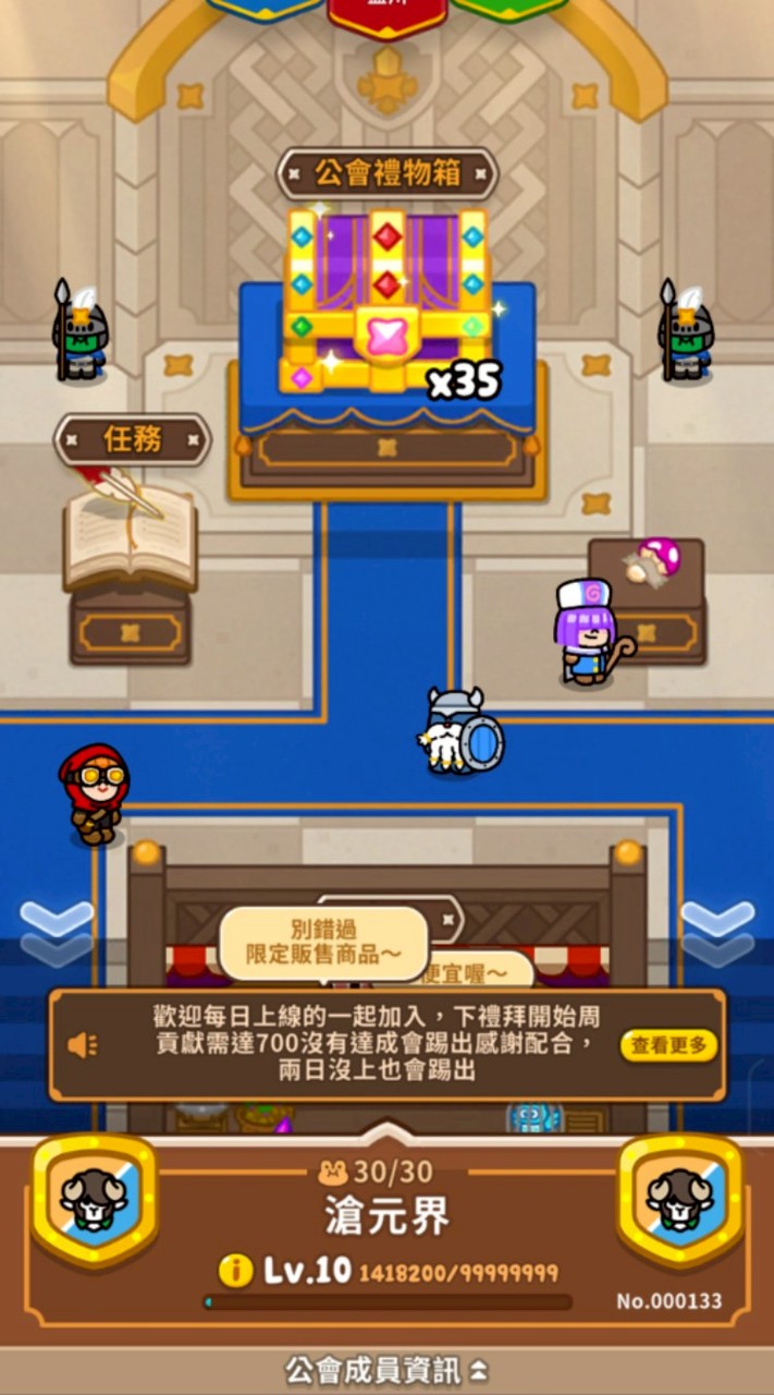 LINE放置戰爭★滄元界★