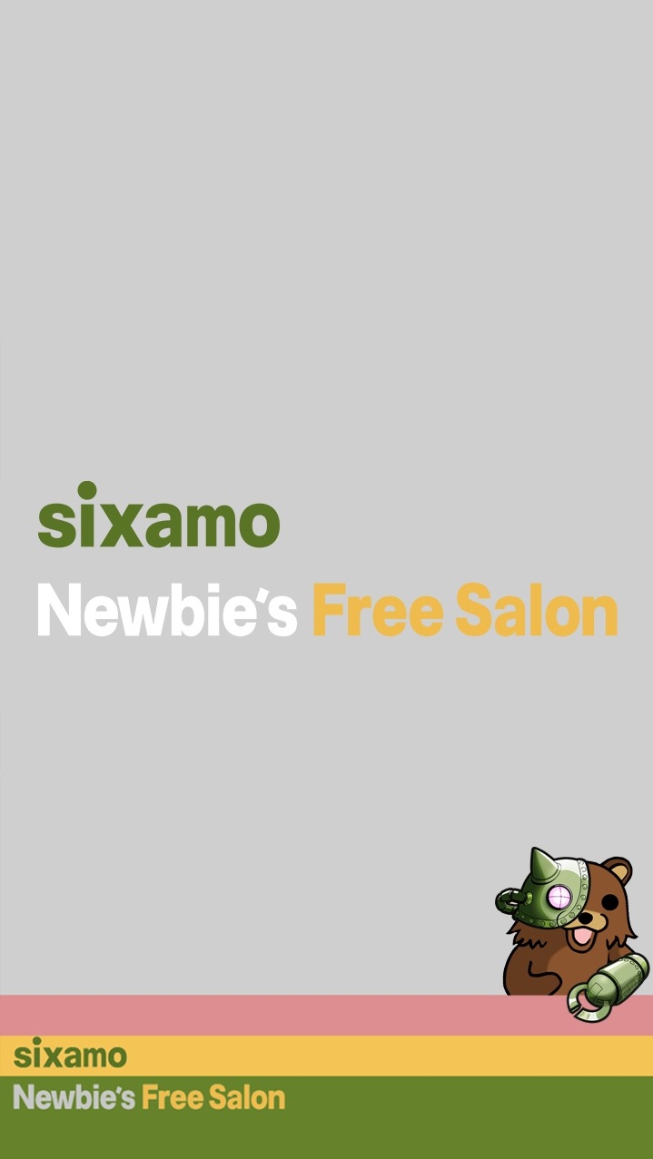 sixamo Newbie's Free Salonのオープンチャット