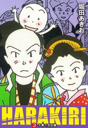 堀田あきお Line マンガ