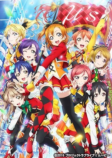 誕生日を祝った 10月生まれのアニメキャラは ラブライブ 絢瀬絵里を抑えた1位は