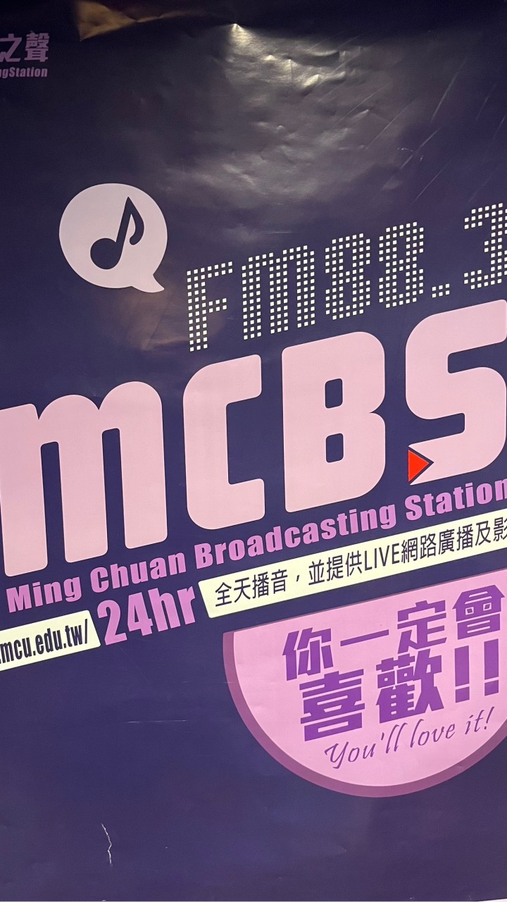 銘傳之聲FM88.3 Q&A大作戰