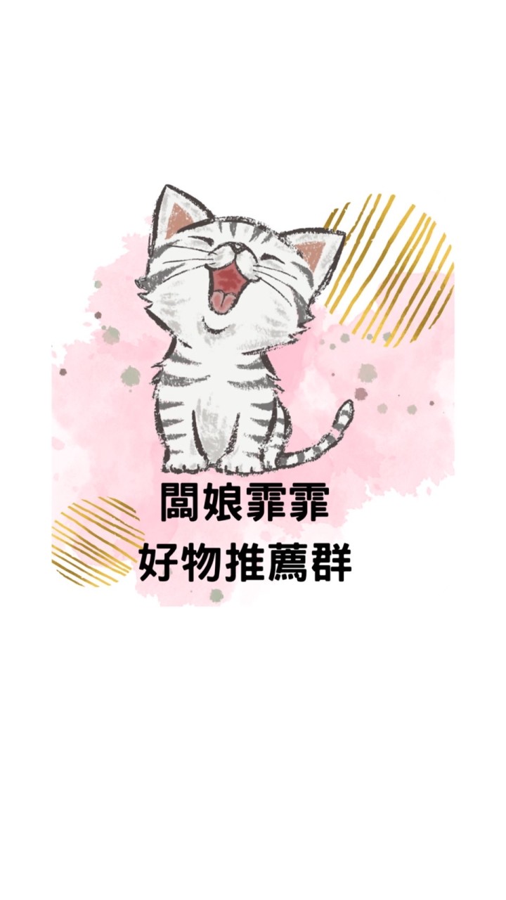 記錄