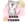記錄