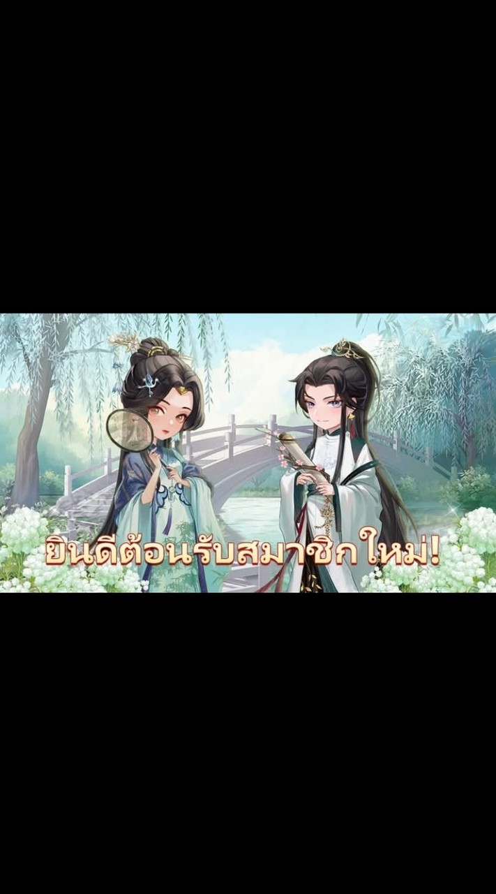 ชมรมคนรักสวน