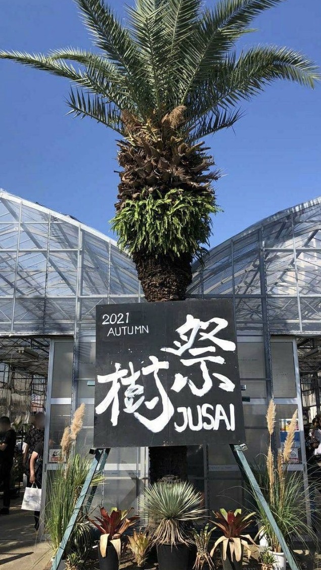 「樹祭 in 宇都宮 2026」植物・物販出店者様向けの**情報共有グループ