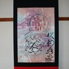 小林芙蓉先生の愛の種を蒔く活動