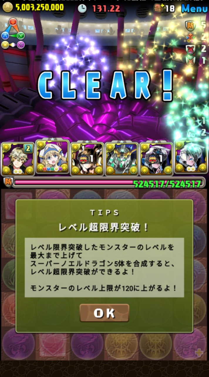 パズドラの会