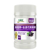 【白蘭氏黑醋栗葉黃素 60錠/盒】 專業醫師推薦 黃金比例配方 吸收更加分