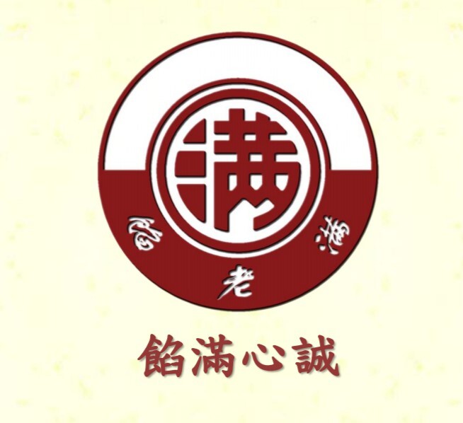 低油低鹽，清爽不油膩~ 加上師傅手藝與創意的極致呈現，精緻宮廷菜餚細細品嘗，現在就來訂購屬於您全家的北京滿漢料理吧！ 內餡料包含:日本南瓜,老白雞湯,花菇,栗子,雞腿(去骨),廣肚,鮑魚塊,白果,干貝