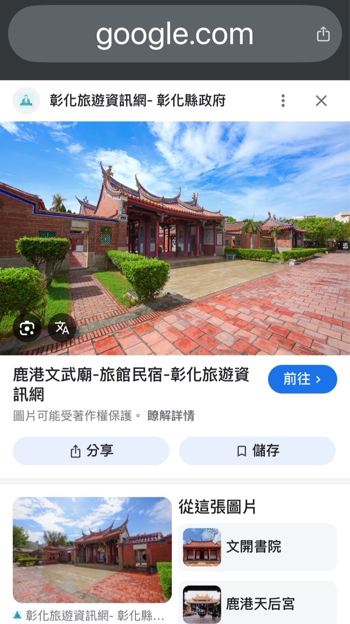 中訓團—-20250324～26中部景點3日遊