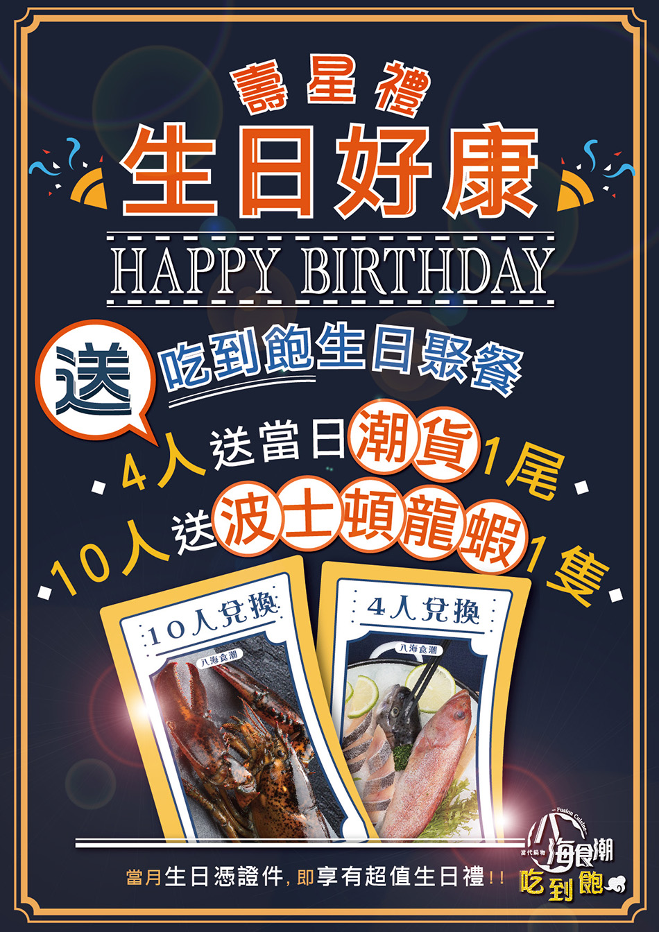 八海食潮西門,八海食潮菜單,平價火鍋吃到飽,中和平價火鍋,中和平價吃到飽,板橋平價火鍋,板橋平價火鍋吃到飽,新埔平價美食,新埔吃到飽,環狀線吃到飽