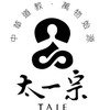 道教那些事