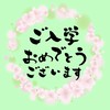 高知工科大学 2027年度新入生専用【春から高知工科大学】
