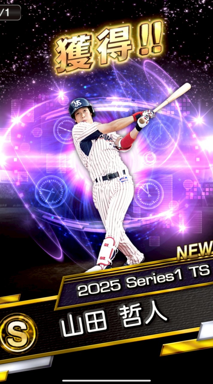 プロスピa勢の交流所