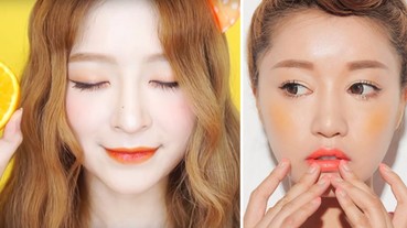 讓人捨不得的「橘色妝容」！不管韓妞或日本妹都愛上這個夏日專屬色
