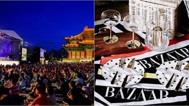 來參加今年夏夜最浪漫的爵士饗宴吧～還有機會把「BAZAAR限量聯名野餐墊」帶回家！