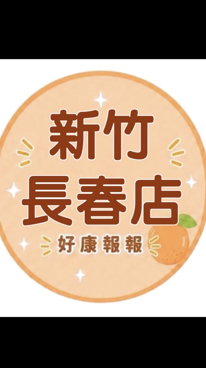 小樂-新竹長春店團購服務