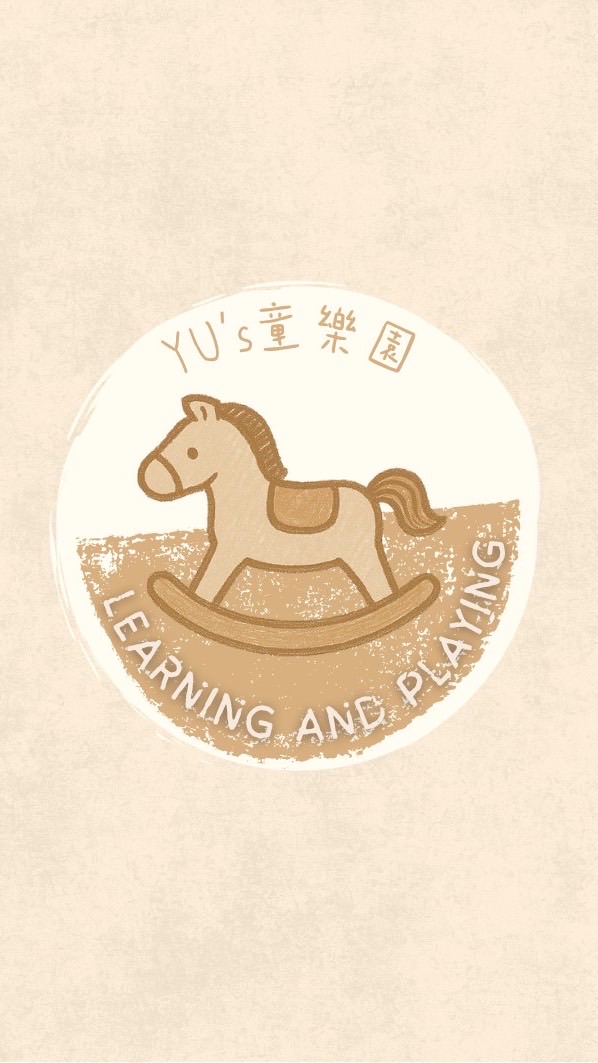YU's童樂園🎡|童趣團購日常
