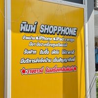 หจก. พิมพ์ช็อปโฟน📱(นาดี ปราจีนบุรี)