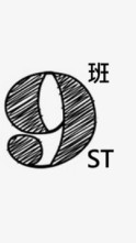 9班導師學生討論群