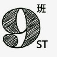9班導師學生討論群