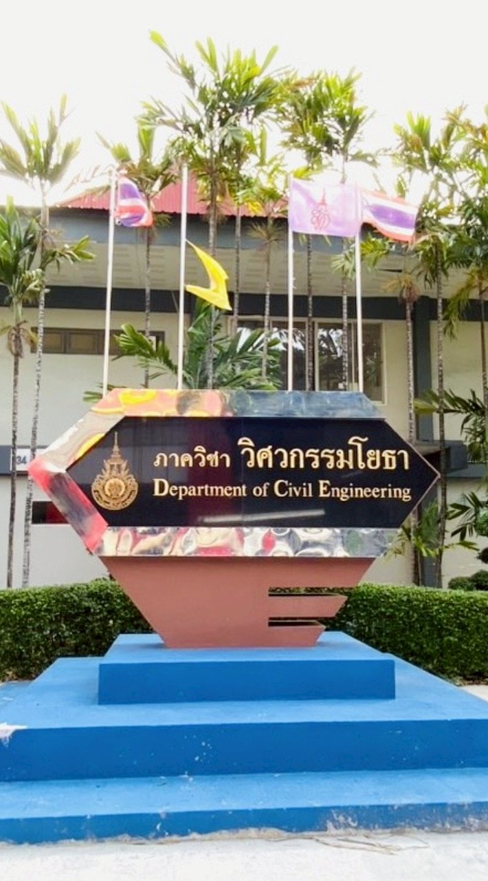 วิศวกรรมโยธา RMUTT