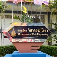 วิศวกรรมโยธา RMUTT