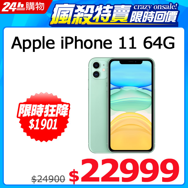 用於安全認證與 Apple Pay• A13 仿生晶片具備第 3 代神經網路引擎• 快速充電功能 (需另購相關配件)• 無線充電• iOS 13 具備深色模式、全新的照片與影片編輯工具，以及全新的隱私