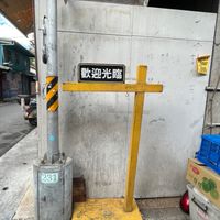 把你所有喜歡汪正翔的朋友都加進來