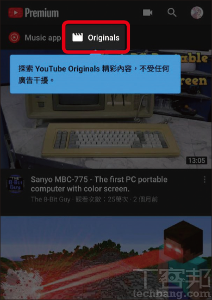 5.App新增Originals分頁與網頁版相同，YouTube App將會新增Originals分頁於最上方，方便使用者查找原創內容。