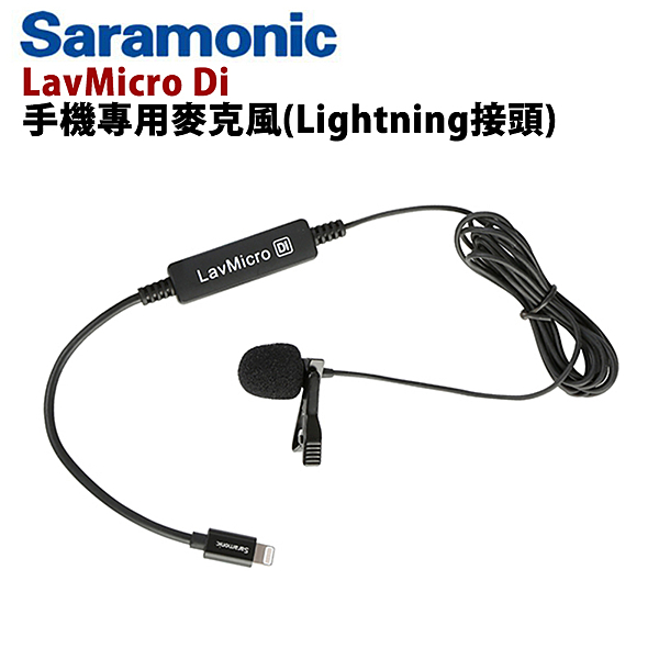 Saramonic LavMicro Di 手機專用麥克風(Lightning接頭)