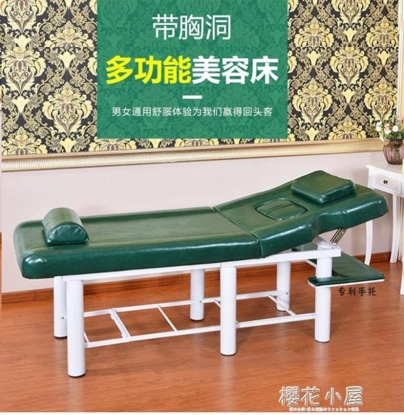 美容床帶胸洞款按摩床推拿床美容院專用高檔折疊美容床紋繡床QM『櫻花小屋』