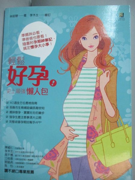 [ISBN-13碼] 9789863015017n[ISBN] 9863015016