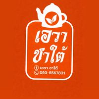 เอวา ชาใต้ สาขาเขตอุตสาหกรรมสุรนารี