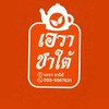 เอวา ชาใต้ สาขาเขตอุตสาหกรรมสุรนารี