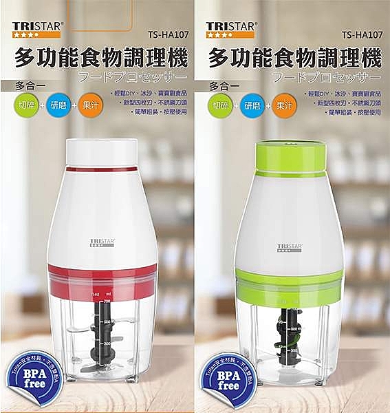 ♥ 切碎 ♥ 研磨 ♥ 果汁 ♥