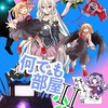 東方、特撮、ボカロ！何でも部屋Ⅱ！！！雑談もゆっくり茶番劇もあるよ！！