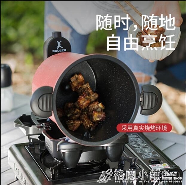 自動家用炒菜機智慧炒飯機器人360°滾筒炒茶葉機韓式戶外燒烤機