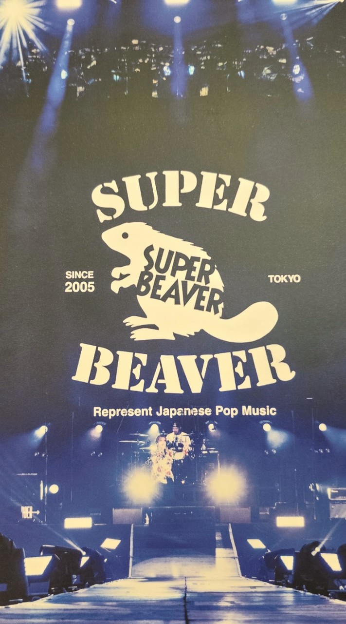 🦫40代以上集まれ！SUPERBEAVER🦫