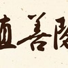 紫微牌卡2023秋季班