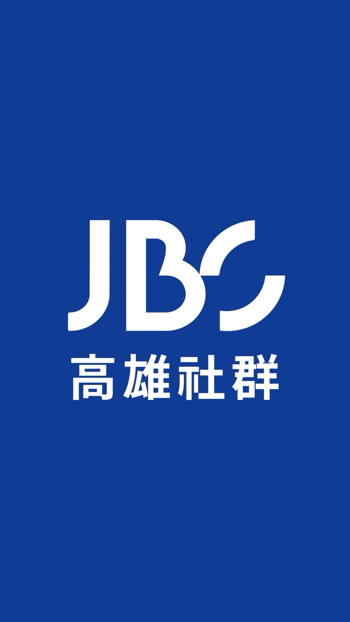 JBS商學院 - 高雄學員社群