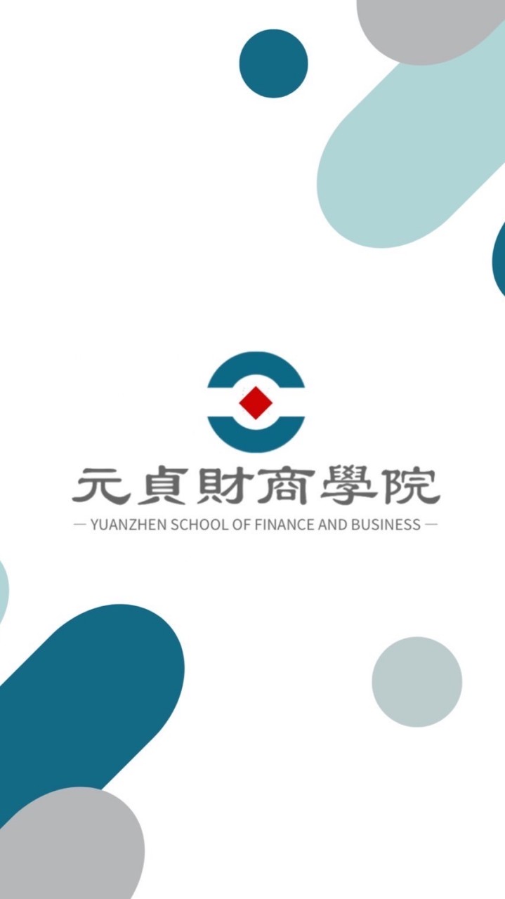 🏦元貞財商學院🏦  財富、美好事物的開始