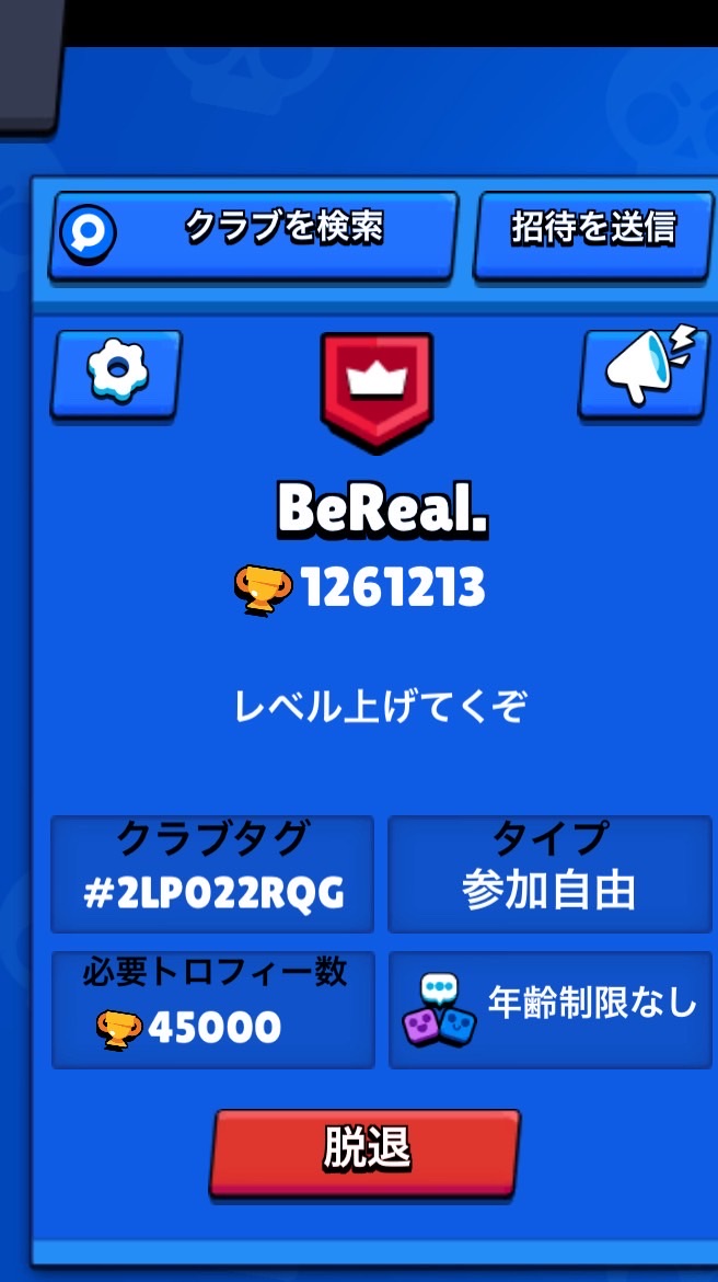 ブロスタBeReal