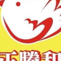 正騰和菓林店