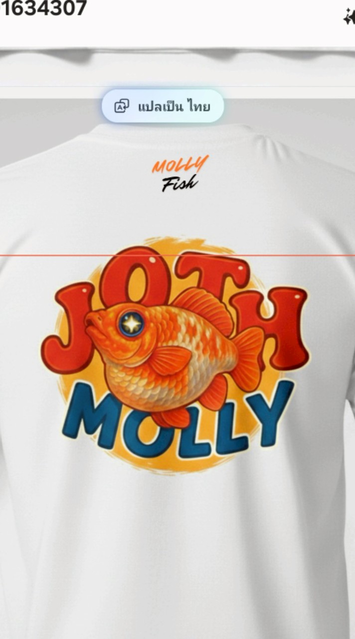 จ๊อต-MOLLY-เลี้ยงปลา