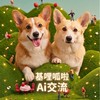 🐶基哩呱啦｜Ai交流群（停更）