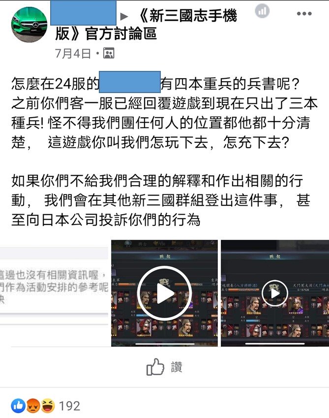 淺談遊戲工讀生 遊戲實況主與遊戲陪玩師 Line購物