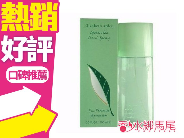 商品名稱 Elizaeth Arden Green Tea 雅頓 綠茶 中性淡香水 容量、價格 30ml 說明 調性:清新花香調 前調:葛縛子、大黃、檸檬、橙皮、佛手柑 中調:綠茶、薄荷、茉莉、康乃馨